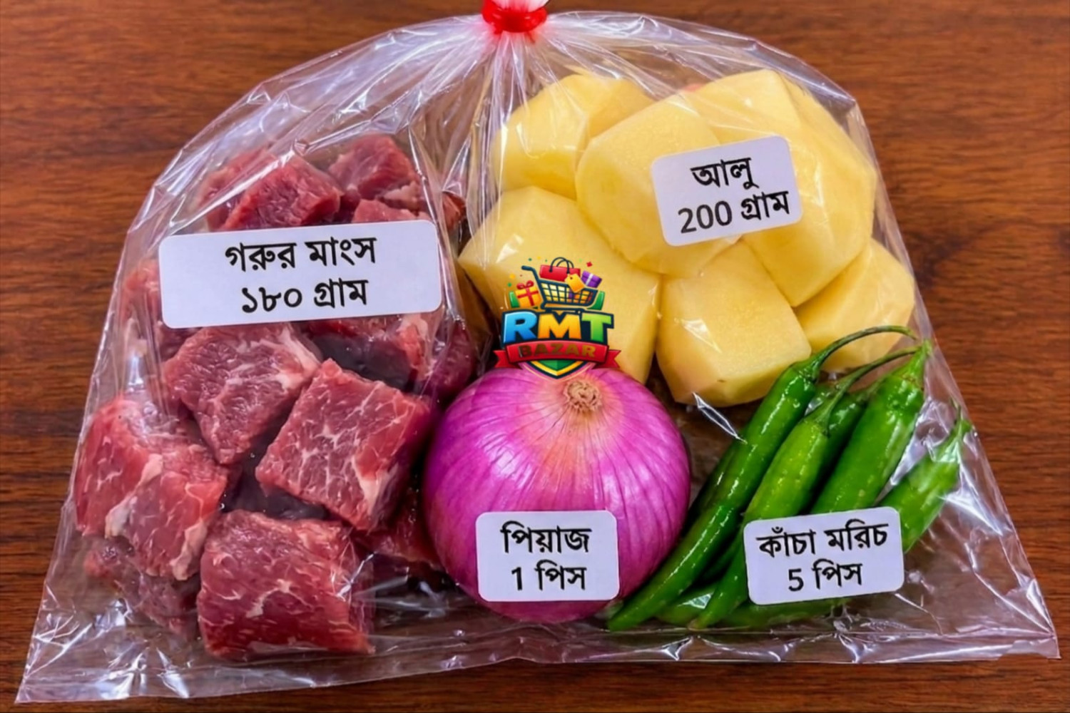 স্পেশাল গরুর মাংসের কম্বো